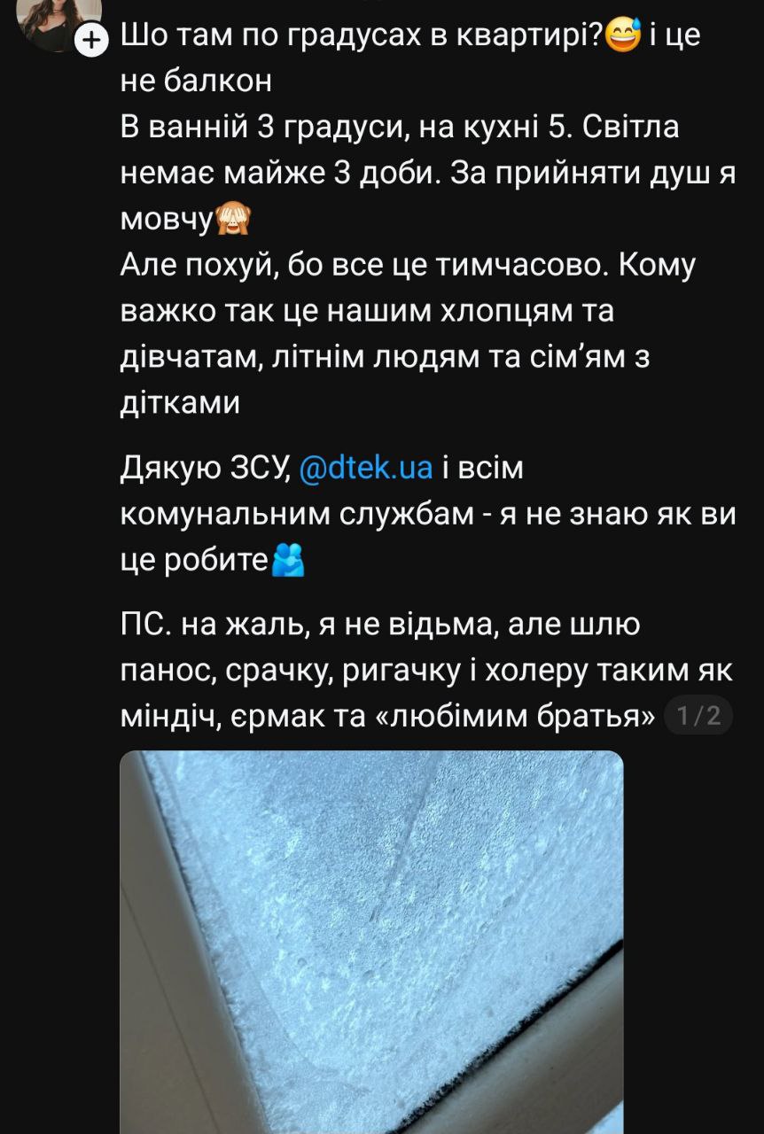 Київ без світла: що кажуть та як жартують кияни - фото 7