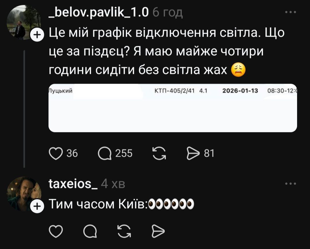 Київ без світла: що кажуть та як жартують кияни - фото 9