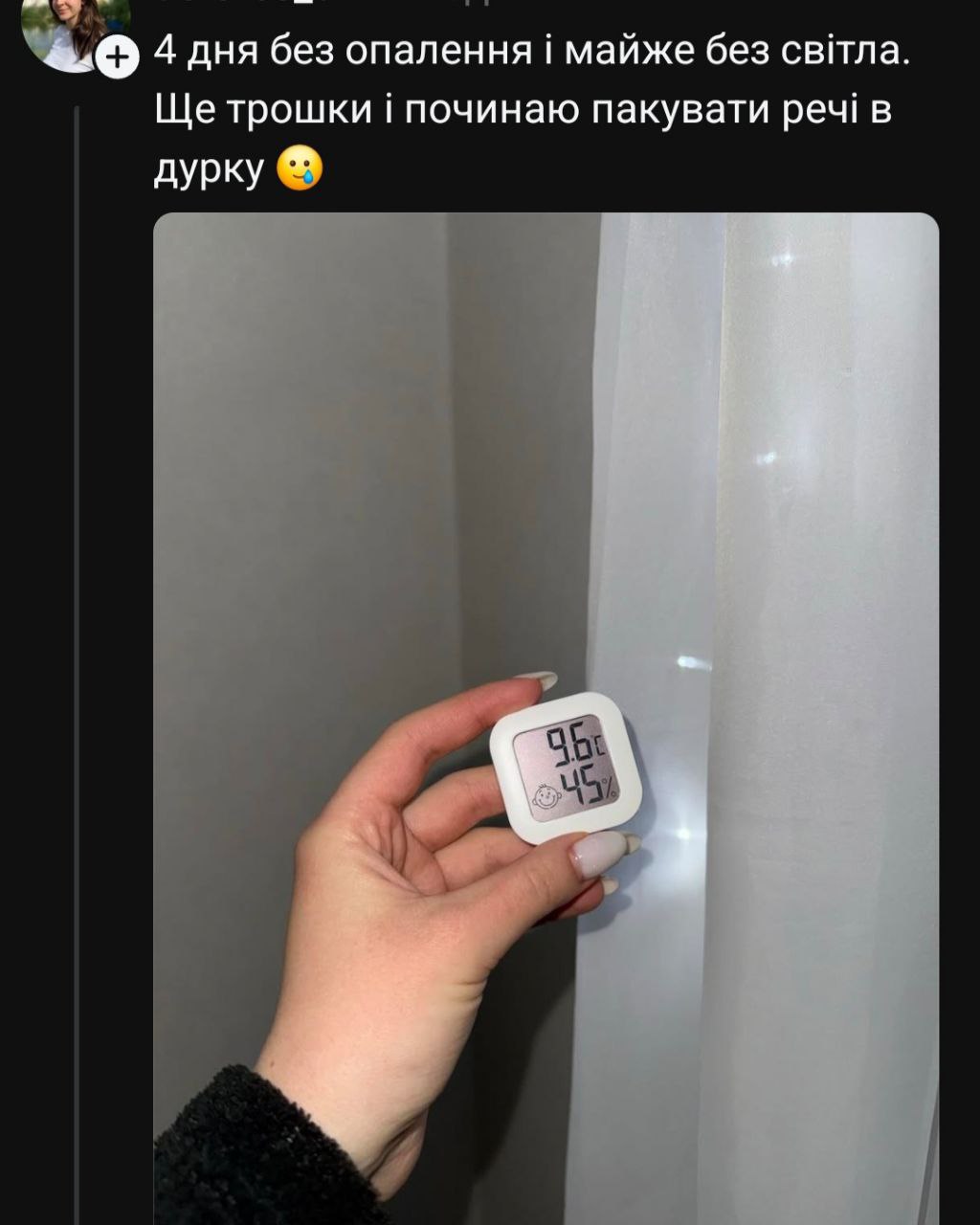 Київ без світла: що кажуть та як жартують кияни - фото 11