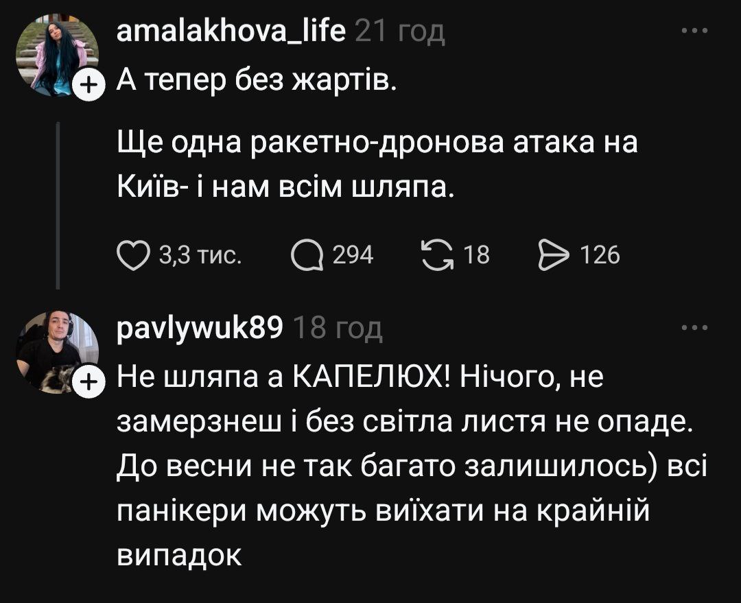 Київ без світла: що кажуть та як жартують кияни - фото 13