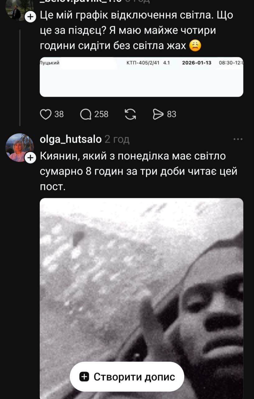 Київ без світла: що кажуть та як жартують кияни - фото 15