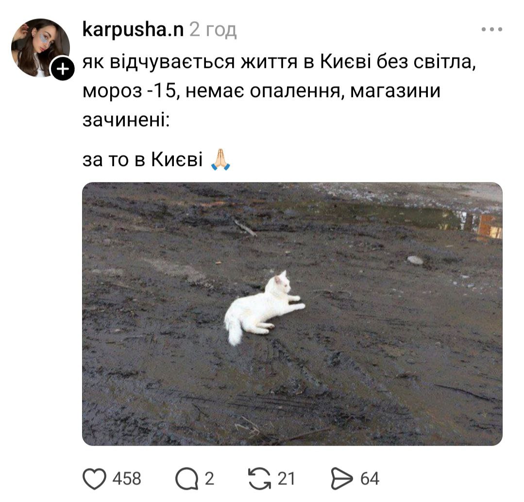 Київ без світла: що кажуть та як жартують кияни - фото 3