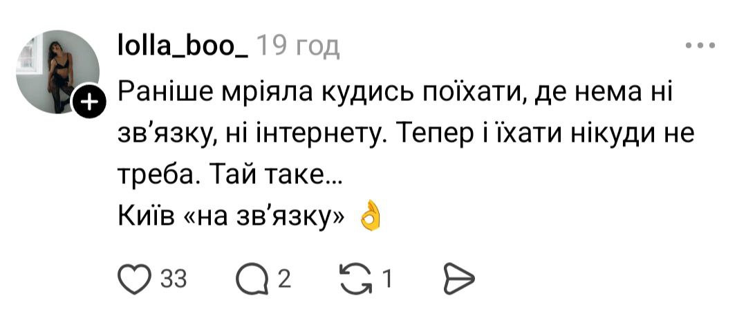 Київ без світла: що кажуть та як жартують кияни - фото 16