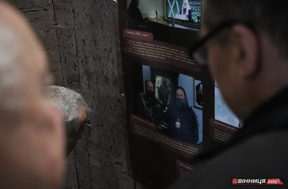Знищення храмів, РПЦ й пропаганда війни: виставку «Церковний рашизм» відкрили у Вінниці - фото 12
