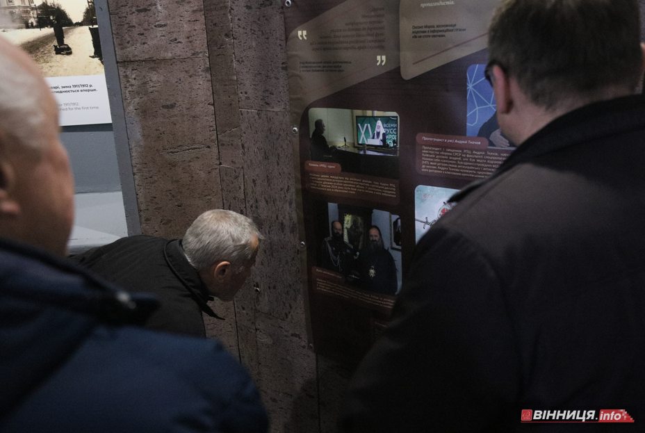 Знищення храмів, РПЦ й пропаганда війни: виставку «Церковний рашизм» відкрили у Вінниці - фото 4