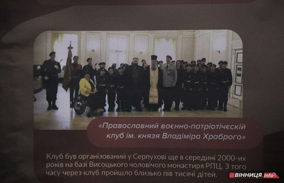 Знищення храмів, РПЦ й пропаганда війни: виставку «Церковний рашизм» відкрили у Вінниці - фото 19