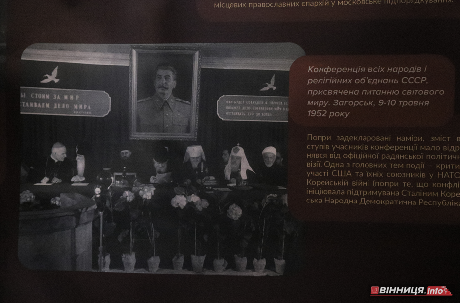 Знищення храмів, РПЦ й пропаганда війни: виставку «Церковний рашизм» відкрили у Вінниці - фото 21