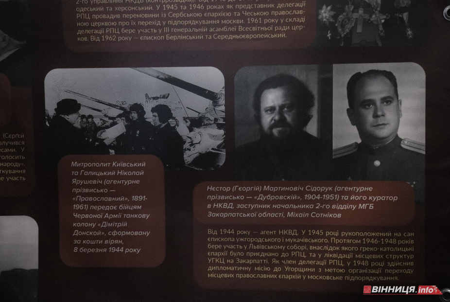 Знищення храмів, РПЦ й пропаганда війни: виставку «Церковний рашизм» відкрили у Вінниці - фото 22
