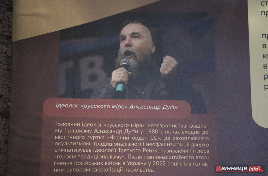 Знищення храмів, РПЦ й пропаганда війни: виставку «Церковний рашизм» відкрили у Вінниці - фото 15