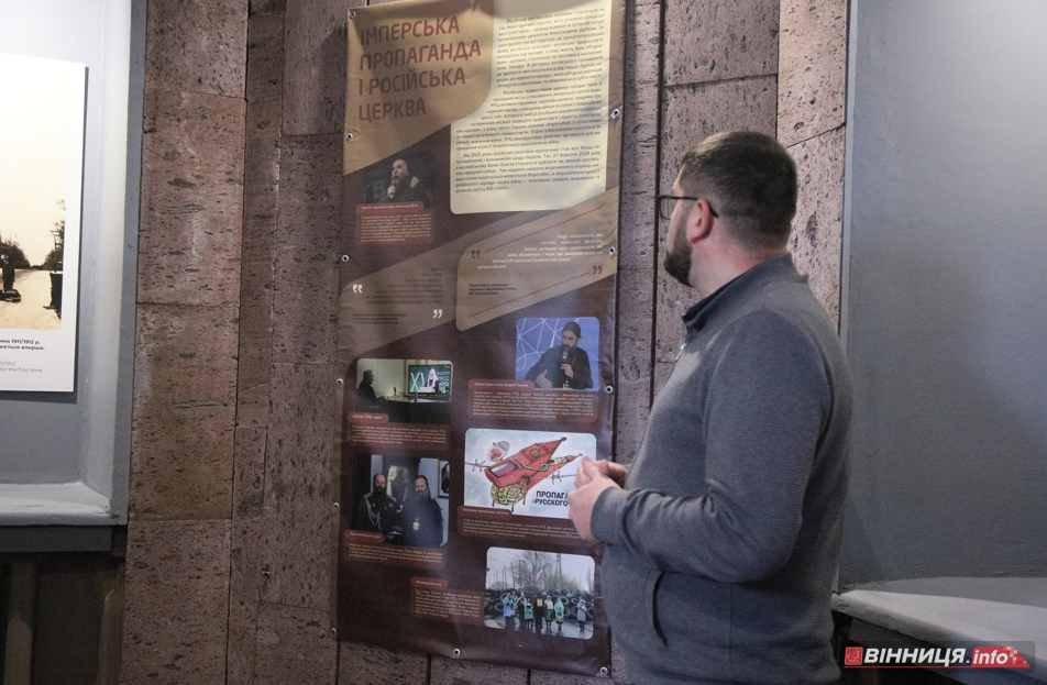 Знищення храмів, РПЦ й пропаганда війни: виставку «Церковний рашизм» відкрили у Вінниці - фото 10