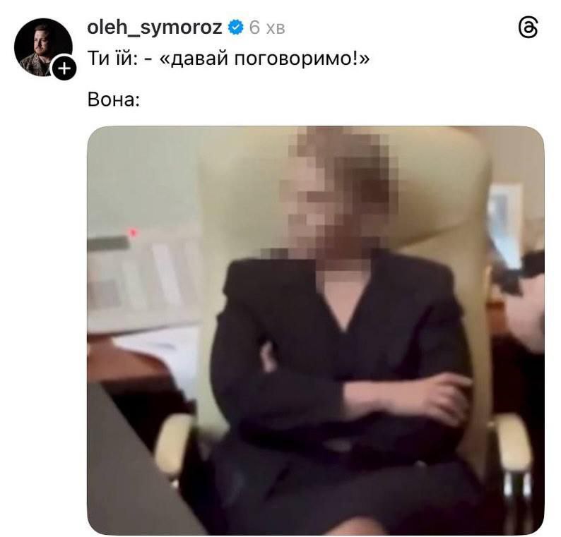 Соцмережі вибухнули новою порцією мемів через підозру Тимошенко