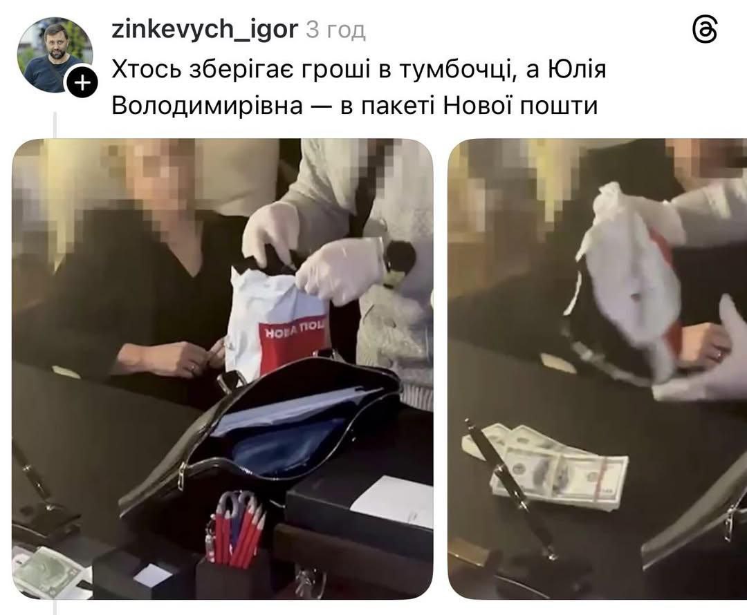 Соцмережі вибухнули новою порцією мемів через підозру Тимошенко - фото 3