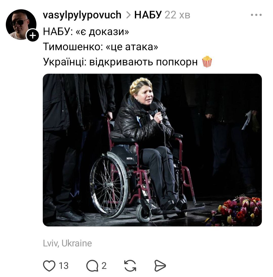 Соцмережі вибухнули новою порцією мемів через підозру Тимошенко - фото 4