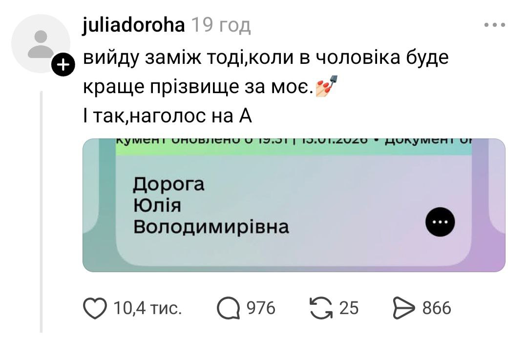 Соцмережі вибухнули новою порцією мемів через підозру Тимошенко - фото 5