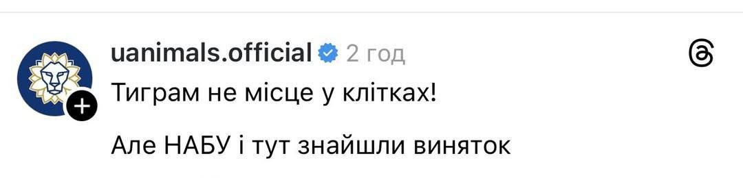 Соцмережі вибухнули новою порцією мемів через підозру Тимошенко - фото 10