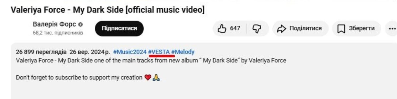 Фіналістку нацвідбору на «Євробачення-2026» Valeriya Force запідозрили у співпраці з російським продюсером - фото 2