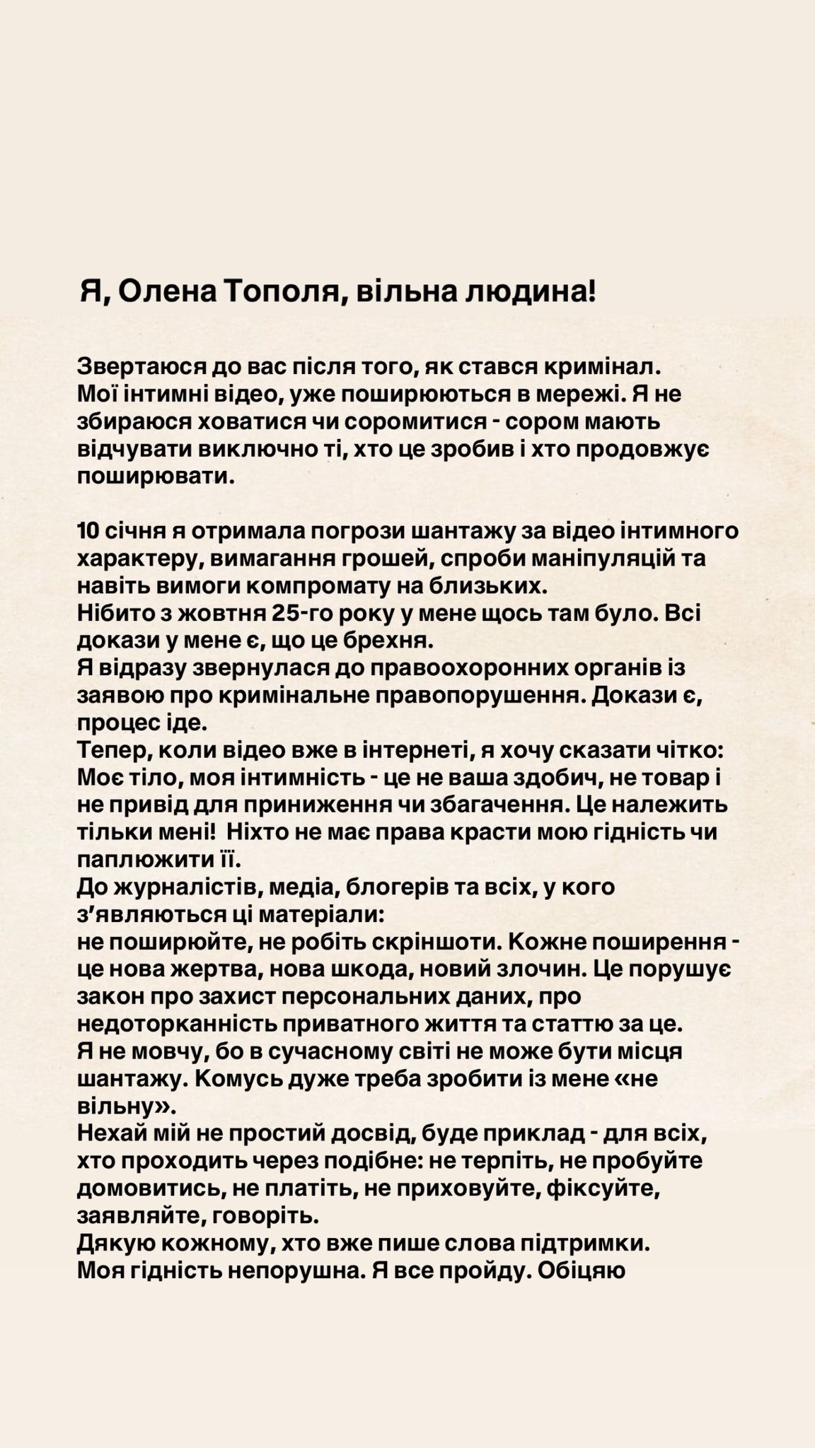 Виклали інтимні відео в мережу: співачку Alyosha шантажують шахраї