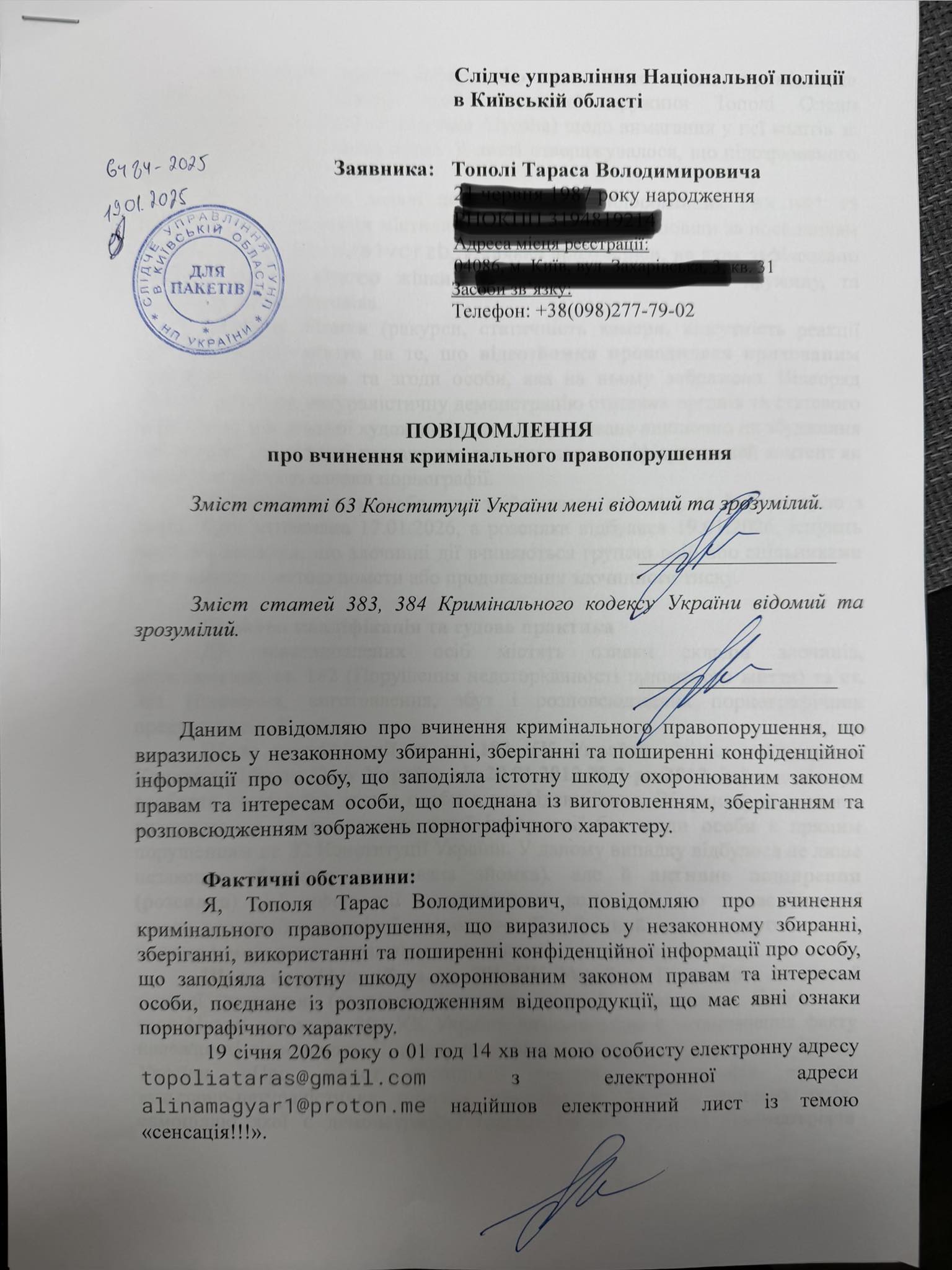 Тарас Тополя розповів, як отримав відео 18+ за участі Alyosha та іншого чоловіка