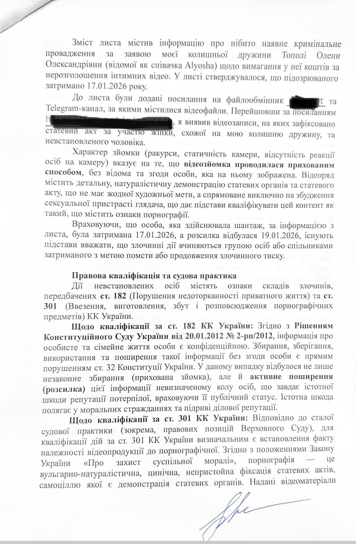 Тарас Тополя розповів, як отримав відео 18+ за участі Alyosha та іншого чоловіка - фото 3