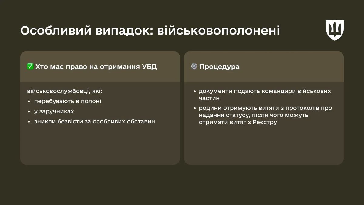 Як отримати статус учасника бойових дій: пояснення Міноборони - фото 3