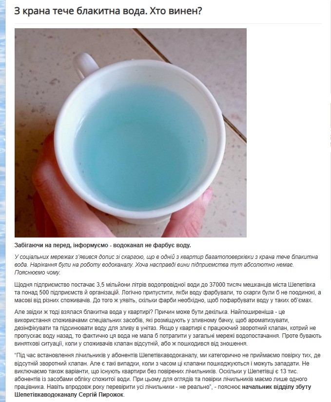 У громаді на Вінниччині з кранів тече синя та зелена вода: в чому причина - фото 2