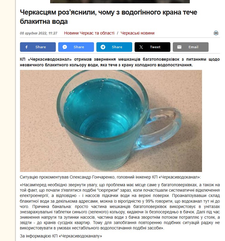 У громаді на Вінниччині з кранів тече синя та зелена вода: в чому причина - фото 3