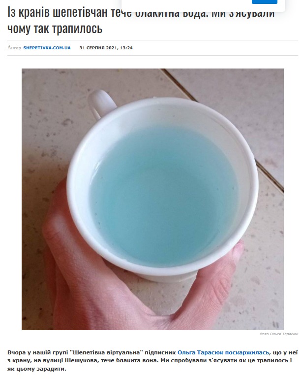 У громаді на Вінниччині з кранів тече синя та зелена вода: в чому причина - фото 4
