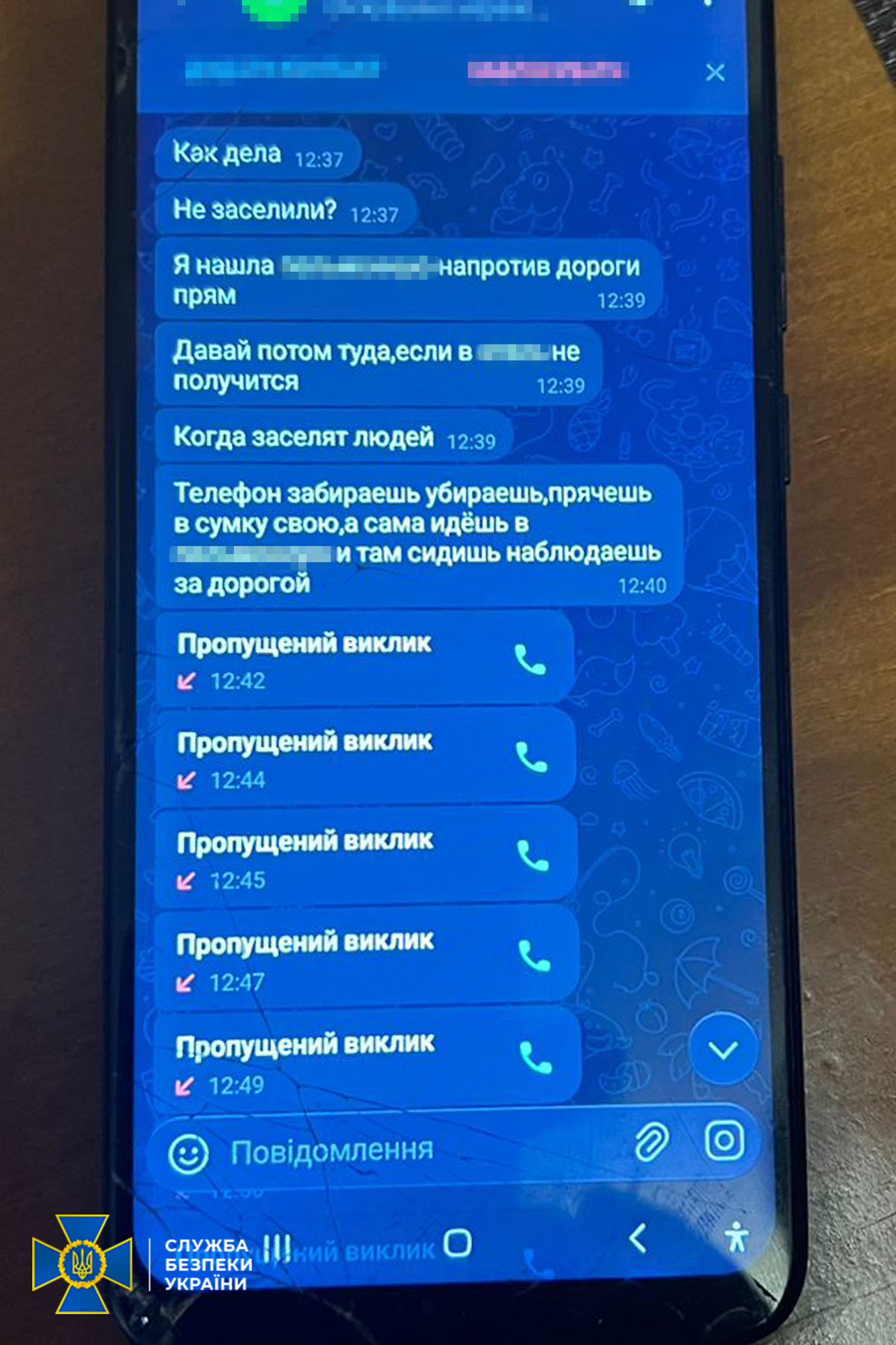 СБУ затримала агентку рф, яка наводила балістику на ТЕЦ у Києві