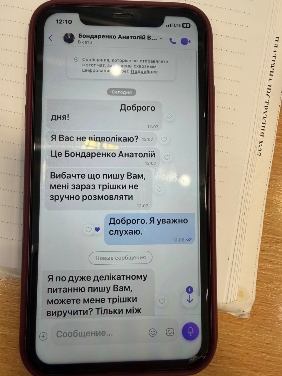 Мер Черкас повідомив, що від його імені шахраї збирають гроші