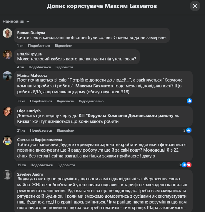 Киянам розповіли, як зігріти труби у підвалі - фото 2