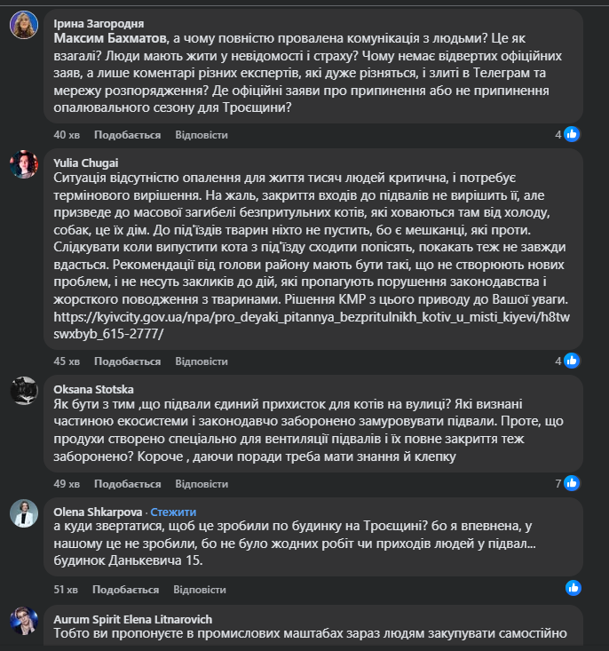 Киянам розповіли, як зігріти труби у підвалі - фото 3