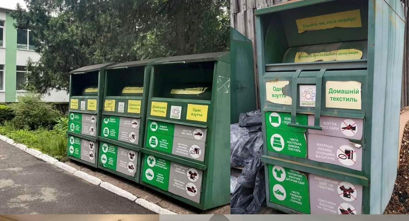 Куди здати одяг – пункти прийому одягу у Черкасах - фото 2