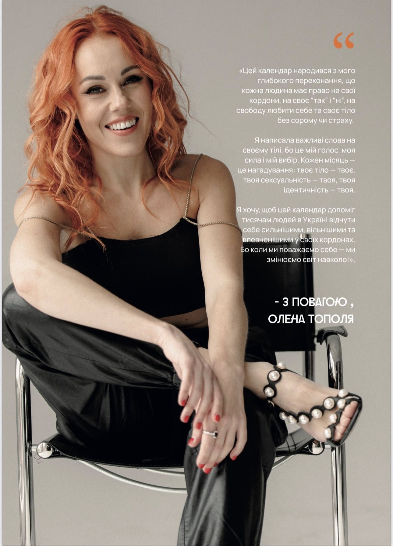 «Моє тіло — мій голос»: Alyosha відповіла на скандал відвертою фотосесією - фото 14