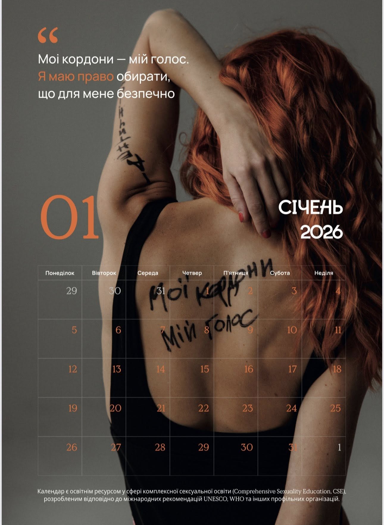 «Моє тіло — мій голос»: Alyosha відповіла на скандал відвертою фотосесією - фото 2