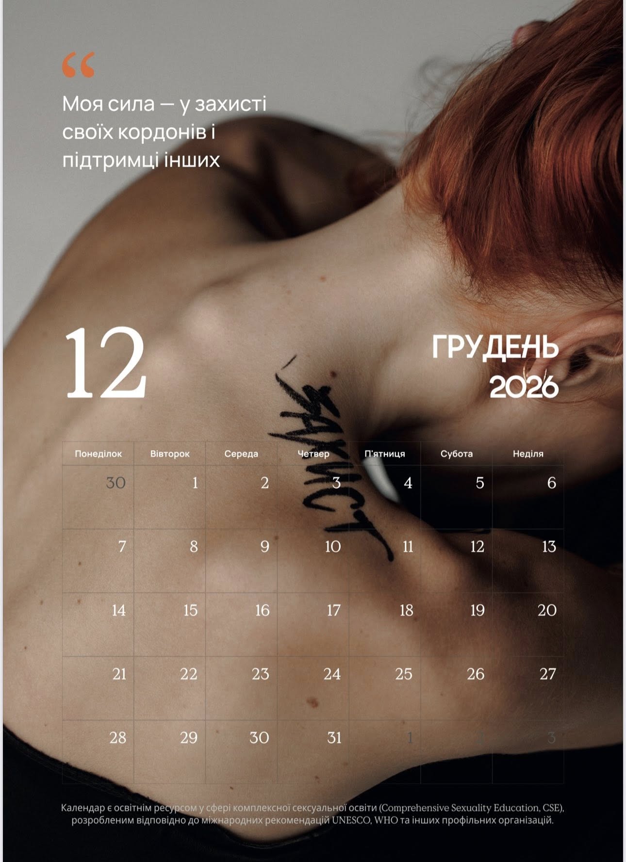 «Моє тіло — мій голос»: Alyosha відповіла на скандал відвертою фотосесією - фото 13