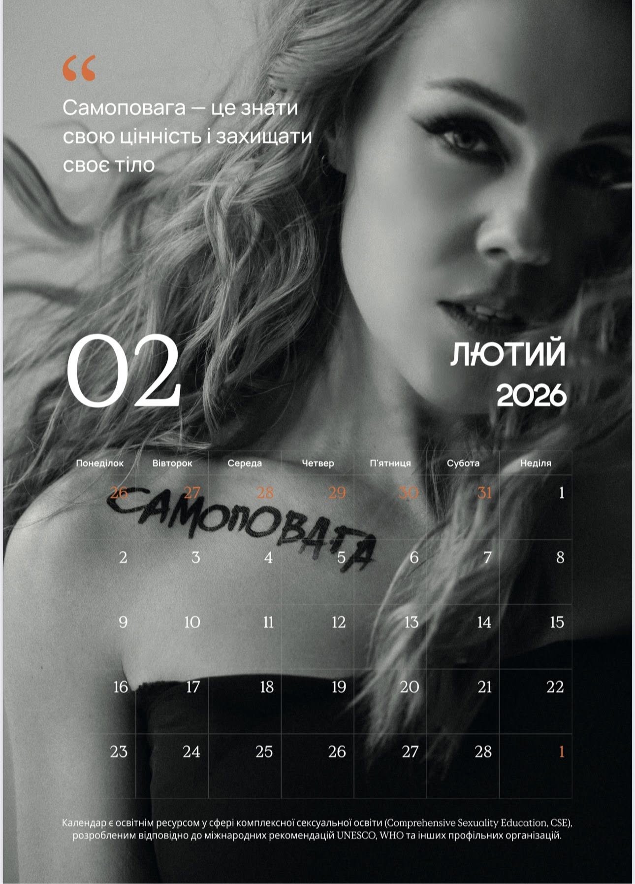 «Моє тіло — мій голос»: Alyosha відповіла на скандал відвертою фотосесією - фото 3