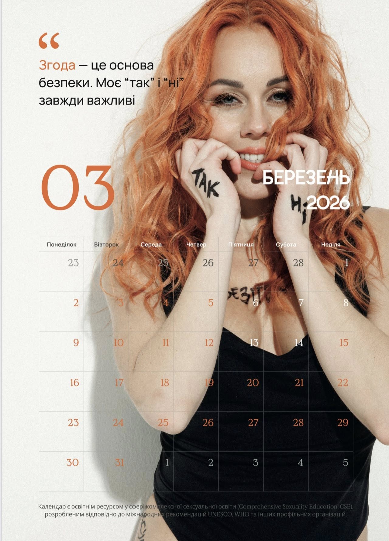 «Моє тіло — мій голос»: Alyosha відповіла на скандал відвертою фотосесією - фото 4