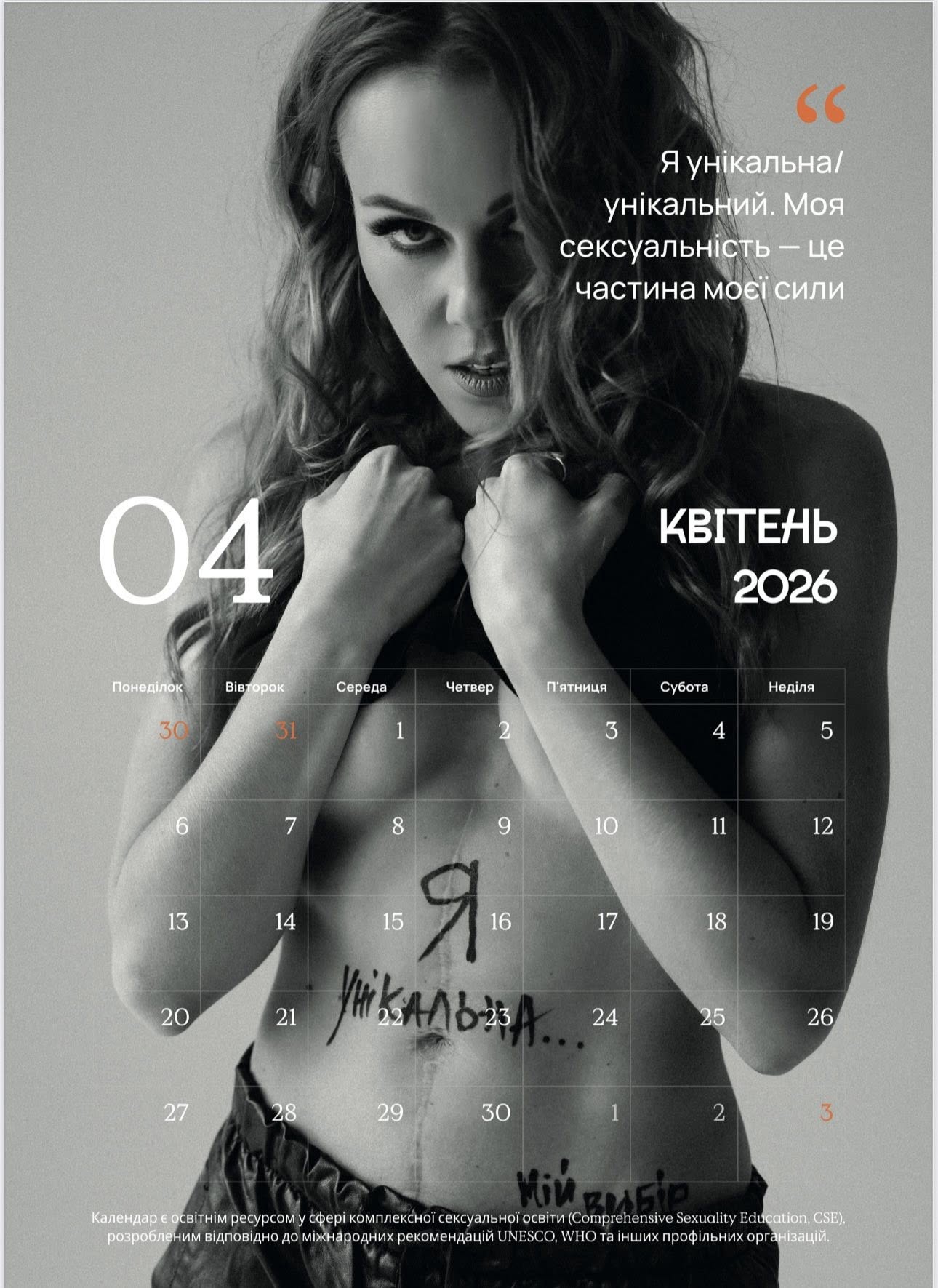 «Моє тіло — мій голос»: Alyosha відповіла на скандал відвертою фотосесією - фото 5