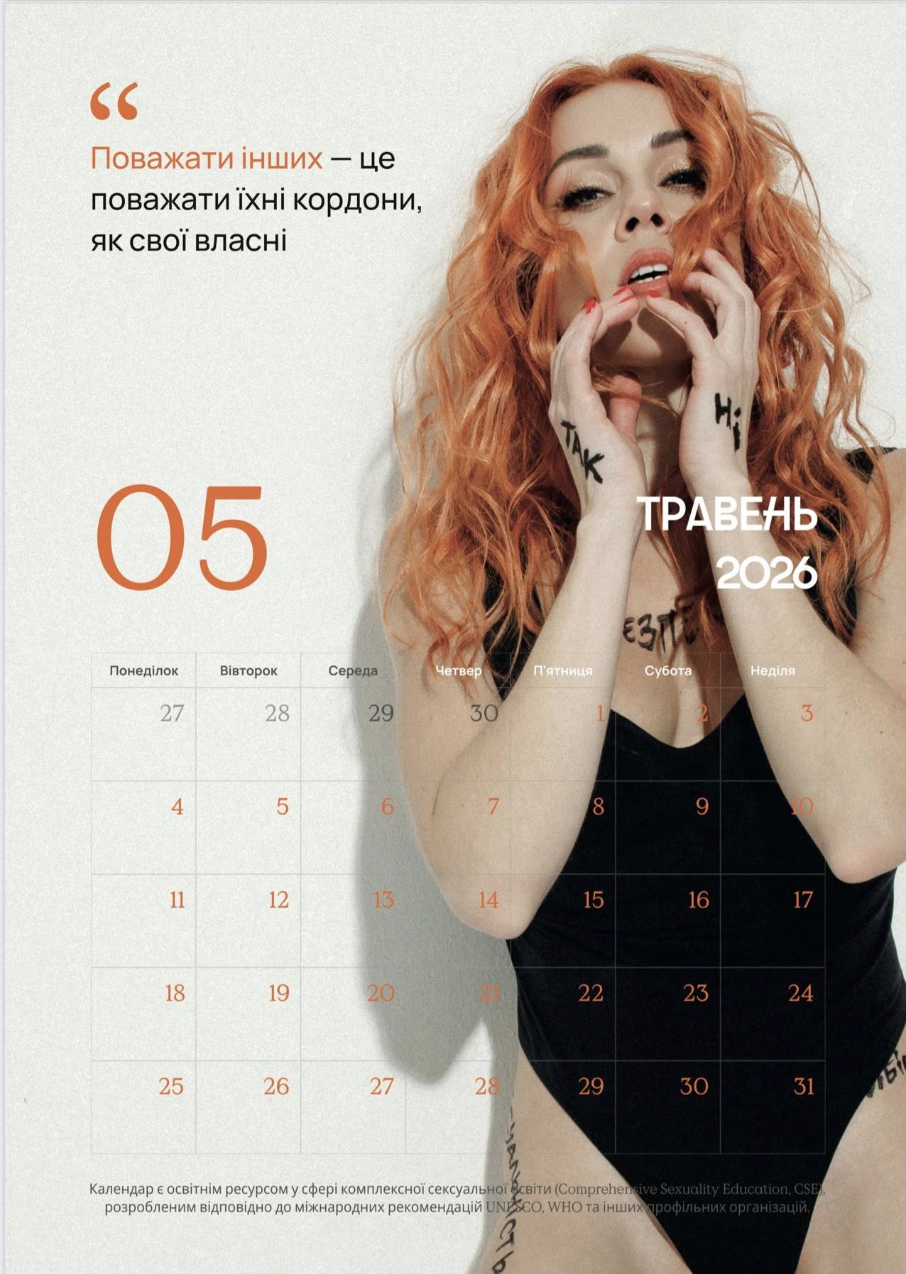 «Моє тіло — мій голос»: Alyosha відповіла на скандал відвертою фотосесією - фото 6