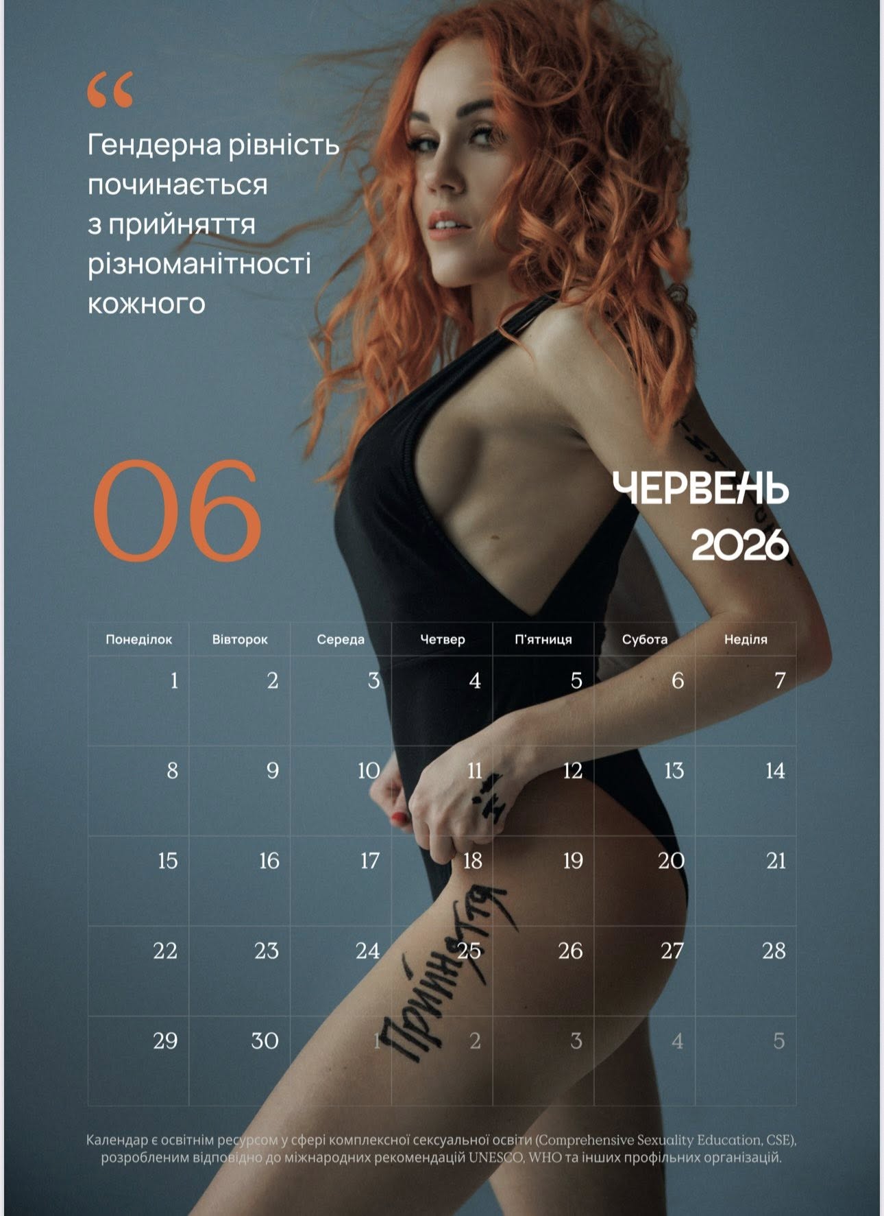 «Моє тіло — мій голос»: Alyosha відповіла на скандал відвертою фотосесією - фото 7