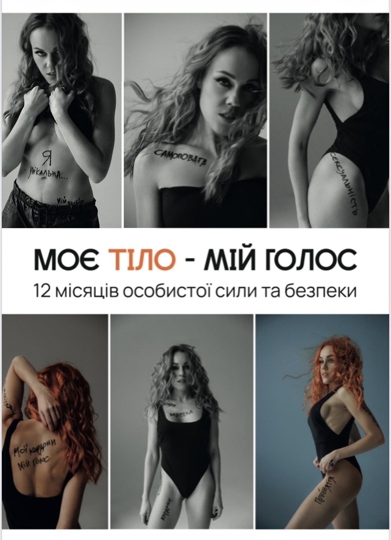 «Моє тіло — мій голос»: Alyosha відповіла на скандал відвертою фотосесією