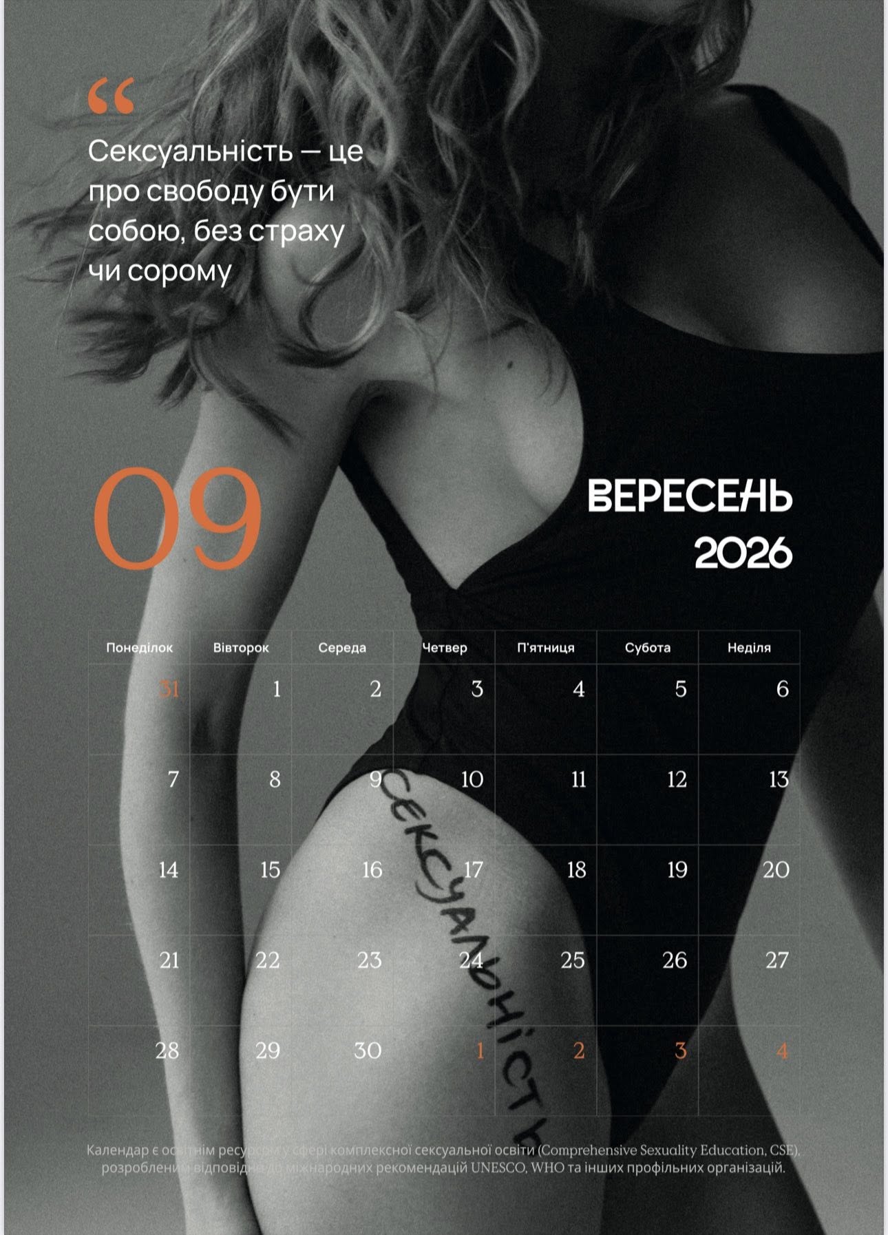 «Моє тіло — мій голос»: Alyosha відповіла на скандал відвертою фотосесією - фото 10