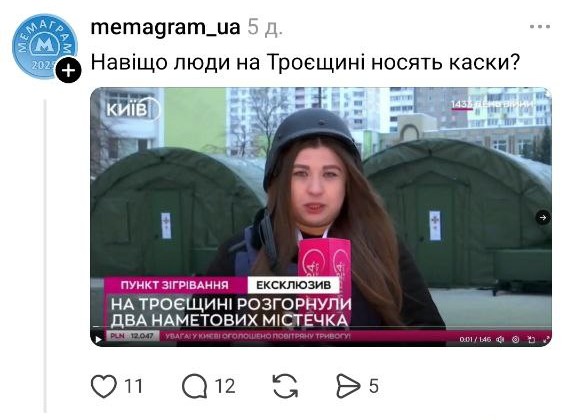 Столична журналістка пояснила, чому вмикалася з Троєщини у касці та броніку - фото 5