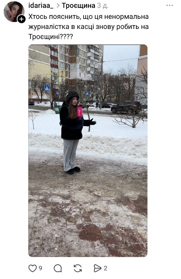 Столична журналістка пояснила, чому вмикалася з Троєщини у касці та броніку - фото 3