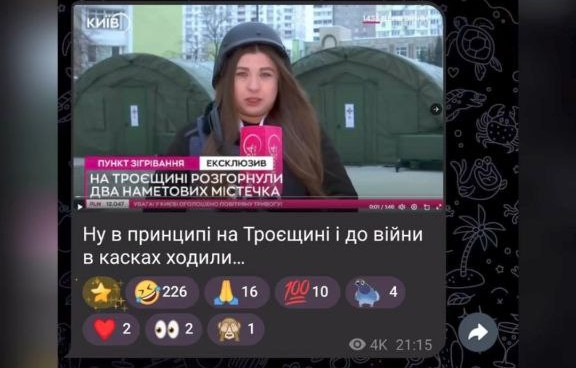 Столична журналістка пояснила, чому вмикалася з Троєщини у касці та броніку - фото 2