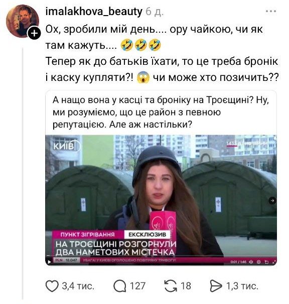 Столична журналістка пояснила, чому вмикалася з Троєщини у касці та броніку - фото 7