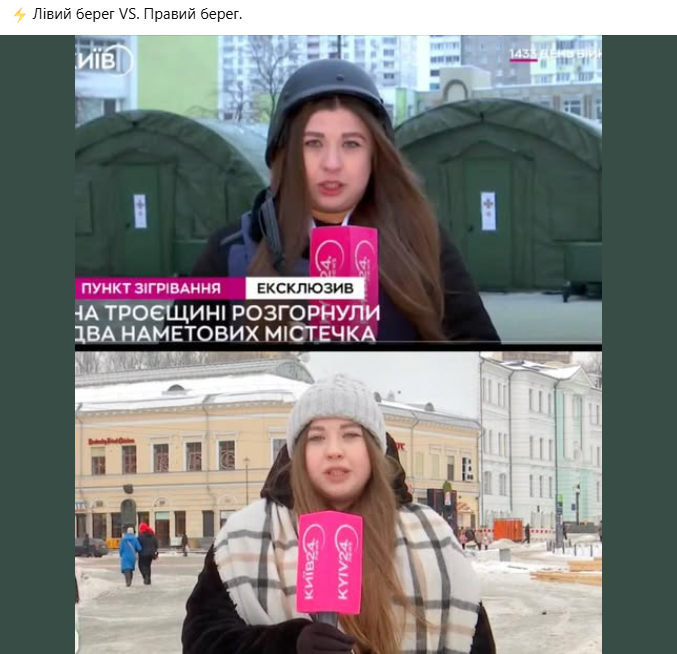 Столична журналістка пояснила, чому вмикалася з Троєщини у касці та броніку