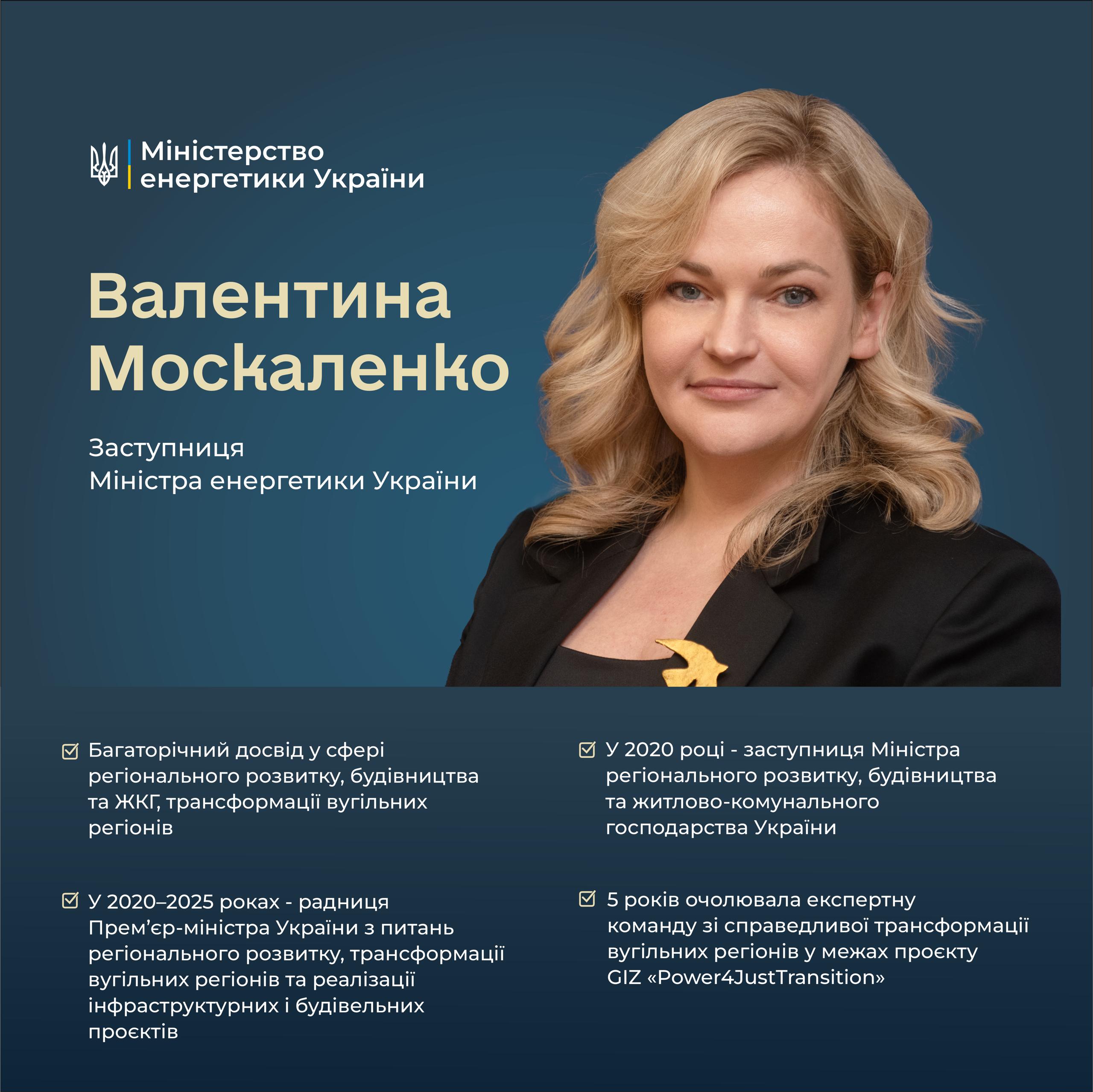 В Міненерго представили заступників міністра - фото 5