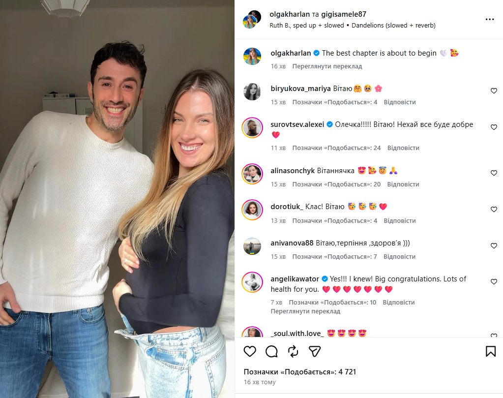 Українська фехтувальниця Ольга Харлан – вагітна