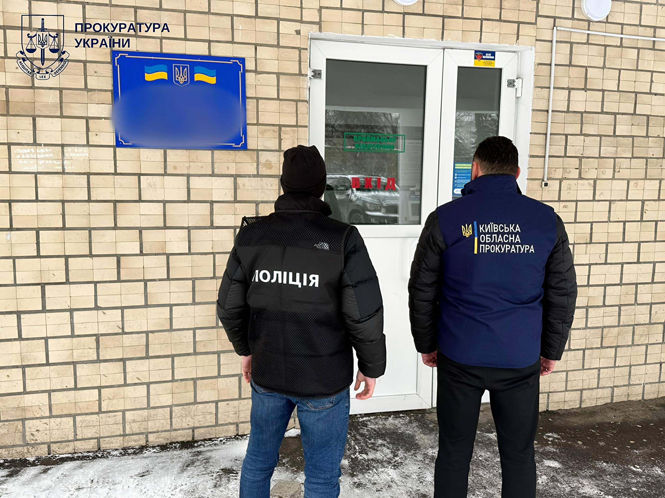 Лікарня на Київщині привласнила 2,5 млн грн державних коштів під час лікування катаракти - фото 2